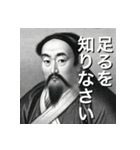 諸子百家になりたかった人生（個別スタンプ：1）