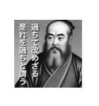 諸子百家になりたかった人生（個別スタンプ：2）