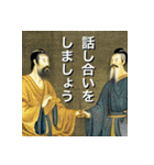 諸子百家になりたかった人生（個別スタンプ：6）