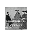 諸子百家になりたかった人生（個別スタンプ：12）