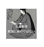 諸子百家になりたかった人生（個別スタンプ：17）