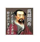 諸子百家になりたかった人生（個別スタンプ：20）