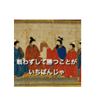 諸子百家になりたかった人生（個別スタンプ：21）