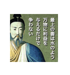 諸子百家になりたかった人生（個別スタンプ：25）