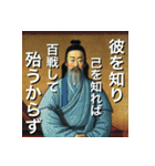 諸子百家になりたかった人生（個別スタンプ：26）