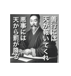 諸子百家になりたかった人生（個別スタンプ：28）