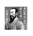 諸子百家になりたかった人生（個別スタンプ：29）