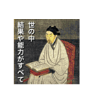 諸子百家になりたかった人生（個別スタンプ：31）