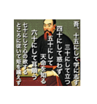 諸子百家になりたかった人生（個別スタンプ：38）