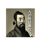 諸子百家になりたかった人生（個別スタンプ：40）