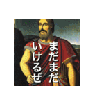 アレクサンドロスのように生きたい人生（個別スタンプ：28）