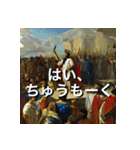 アレクサンドロスのように生きたい人生（個別スタンプ：34）