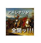 アレクサンドロスのように生きたい人生（個別スタンプ：39）