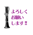 麗しの クラリネット吹き【修正版】（個別スタンプ：6）