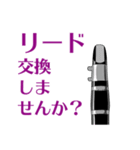 麗しの クラリネット吹き【修正版】（個別スタンプ：30）