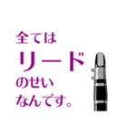 麗しの クラリネット吹き【修正版】（個別スタンプ：31）