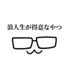 勉強する浪人生。（個別スタンプ：19）