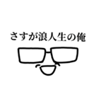 勉強する浪人生。（個別スタンプ：21）