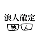 勉強する浪人生。（個別スタンプ：34）