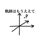 勉強する浪人生。（個別スタンプ：36）