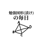 勉強する浪人生。（個別スタンプ：37）