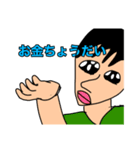カモすぎ（個別スタンプ：2）