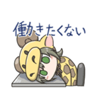 きりんさんまみれスタンプ（個別スタンプ：8）