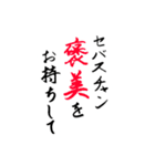 誉める時用文字だけスタンプ（個別スタンプ：16）