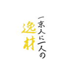 誉める時用文字だけスタンプ（個別スタンプ：19）