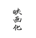 誉める時用文字だけスタンプ（個別スタンプ：21）