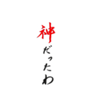 誉める時用文字だけスタンプ（個別スタンプ：24）