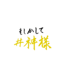 誉める時用文字だけスタンプ（個別スタンプ：25）