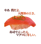 ナルシストお寿司（個別スタンプ：1）