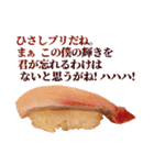 ナルシストお寿司（個別スタンプ：6）