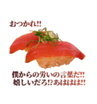 ナルシストお寿司（個別スタンプ：18）