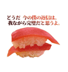 ナルシストお寿司（個別スタンプ：24）