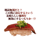 ナルシストお寿司（個別スタンプ：34）