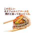 ナルシストお寿司（個別スタンプ：36）