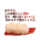 ナルシストお寿司（個別スタンプ：40）
