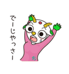 Rピージャーのうちなーぐち 8【沖縄方言】（個別スタンプ：22）