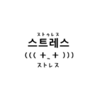 韓国語かおもじ2(改)（個別スタンプ：32）
