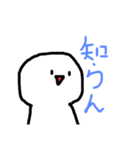 生意気なまぁるい可愛いやつ（個別スタンプ：1）