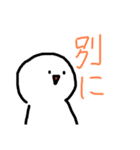 生意気なまぁるい可愛いやつ（個別スタンプ：2）