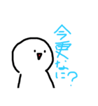 生意気なまぁるい可愛いやつ（個別スタンプ：3）