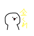 生意気なまぁるい可愛いやつ（個別スタンプ：6）
