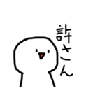 生意気なまぁるい可愛いやつ（個別スタンプ：7）