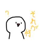 生意気なまぁるい可愛いやつ（個別スタンプ：11）