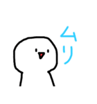 生意気なまぁるい可愛いやつ（個別スタンプ：16）