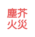 消防 出場事案シンプルスタンプ（個別スタンプ：20）