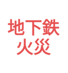 消防 出場事案シンプルスタンプ（個別スタンプ：24）